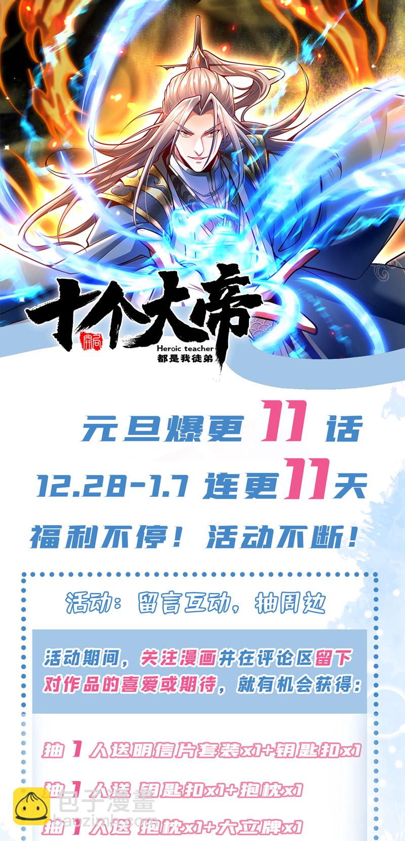 第225话 让本座试试威力！-第225话