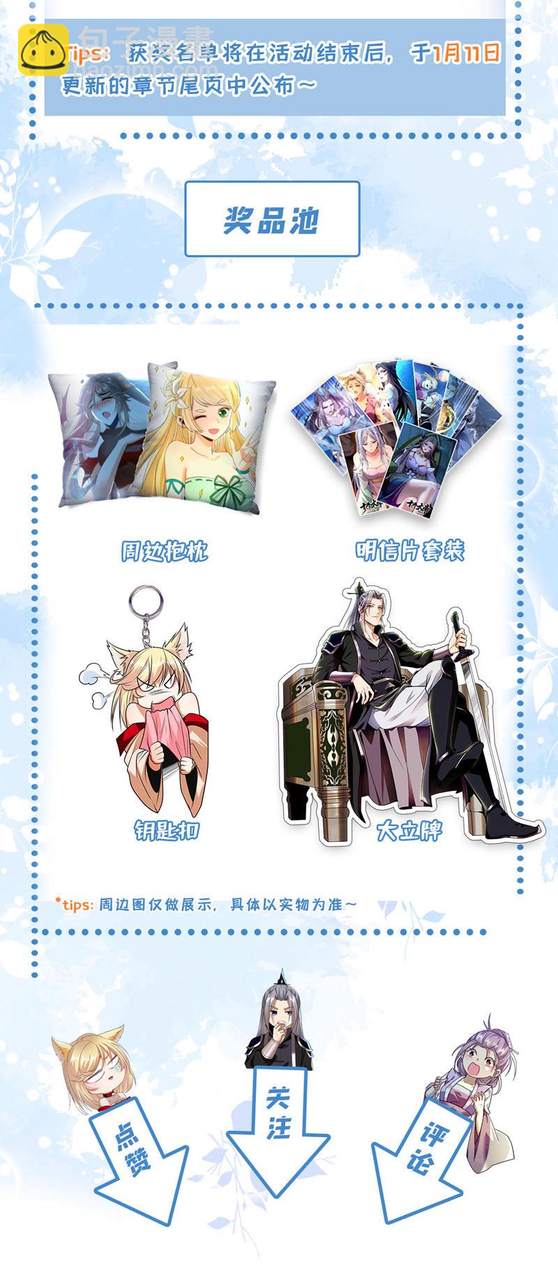 第225话 让本座试试威力！-第225话