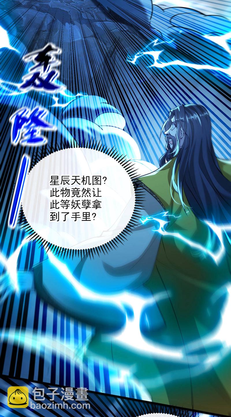 第225话 让本座试试威力！-第225话