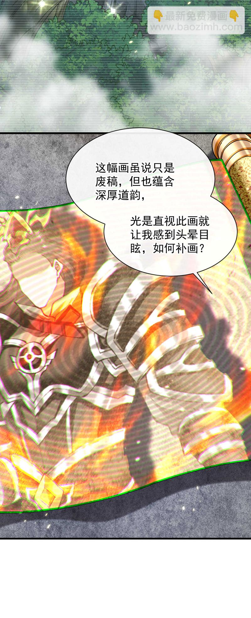 第227话 这画&hellip;道韵非凡-第227话