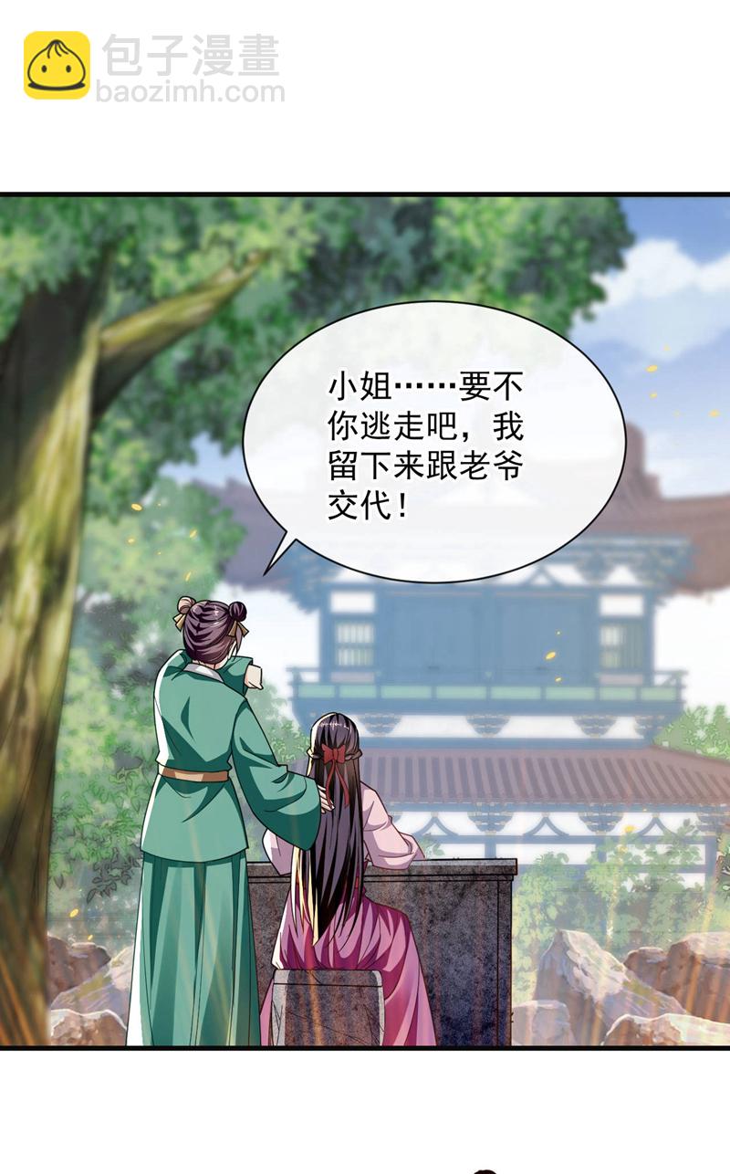 第227话 这画&hellip;道韵非凡-第227话