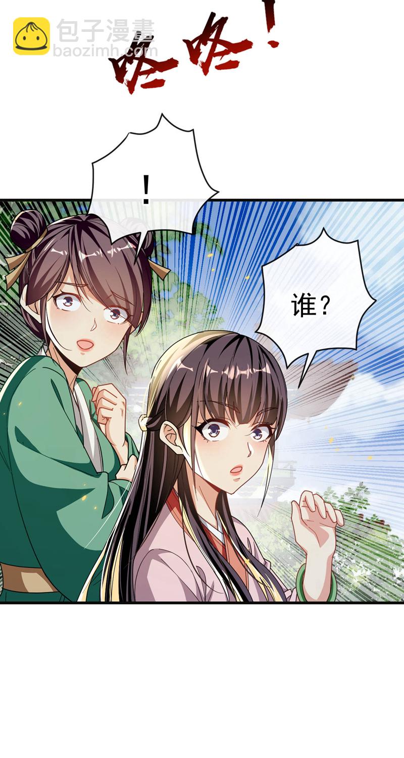 第227话 这画&hellip;道韵非凡-第227话