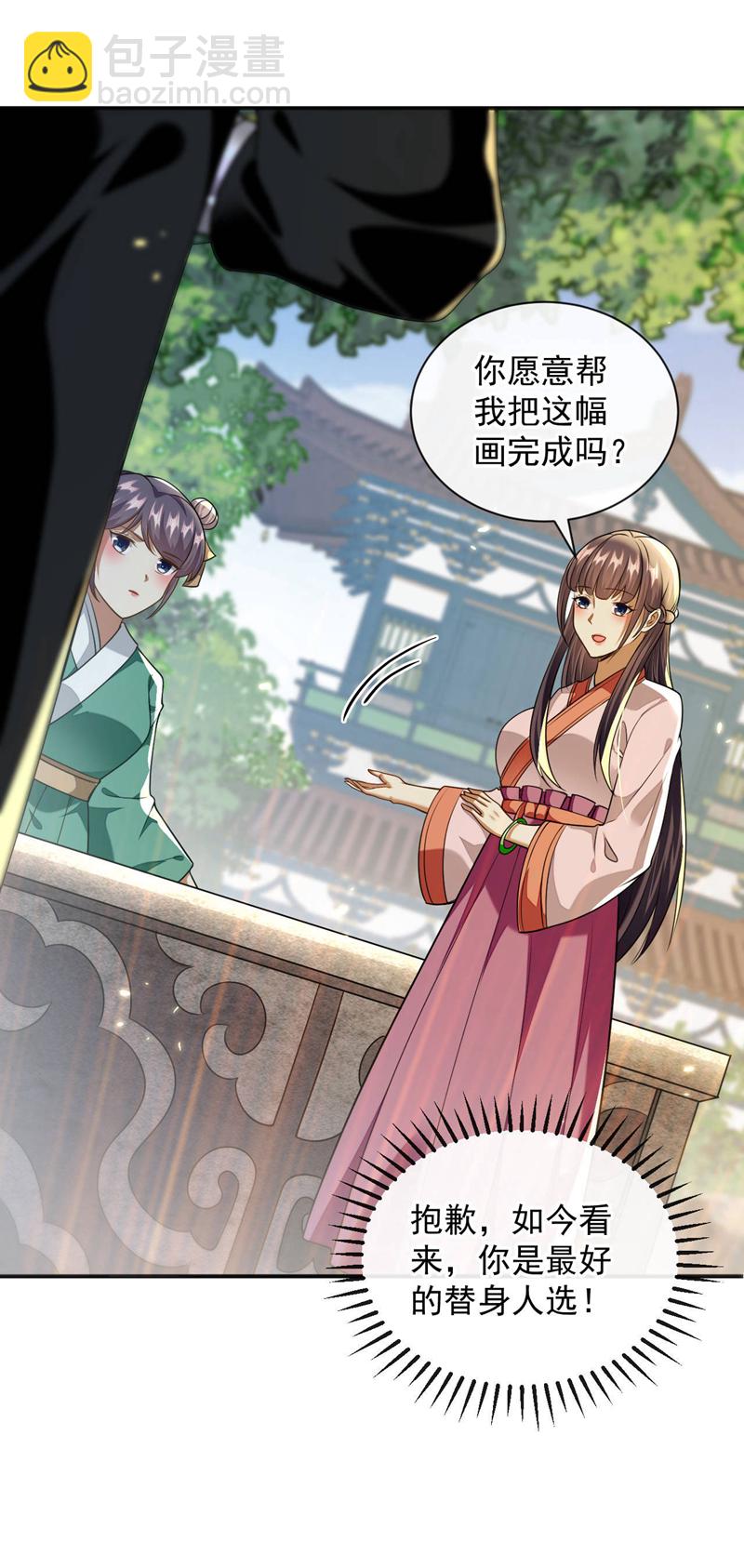 第227话 这画&hellip;道韵非凡-第227话