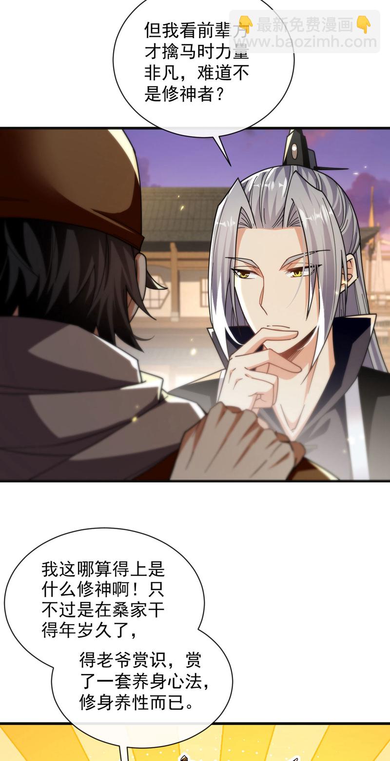 第227话 这画&hellip;道韵非凡-第227话