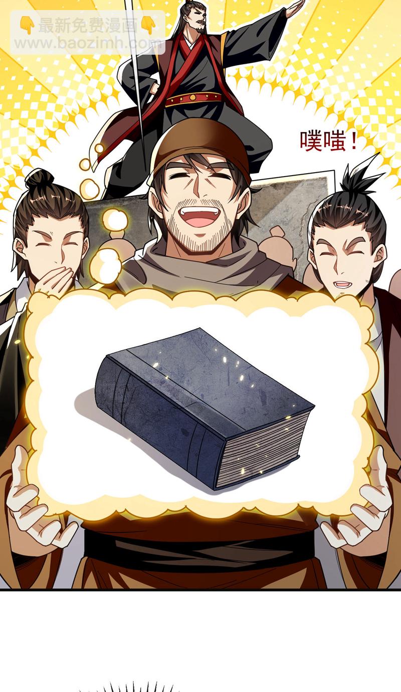第227话 这画&hellip;道韵非凡-第227话