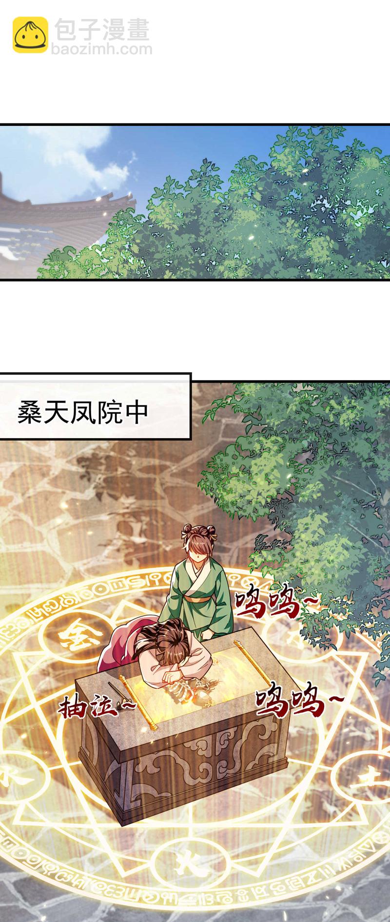 第227话 这画&hellip;道韵非凡-第227话