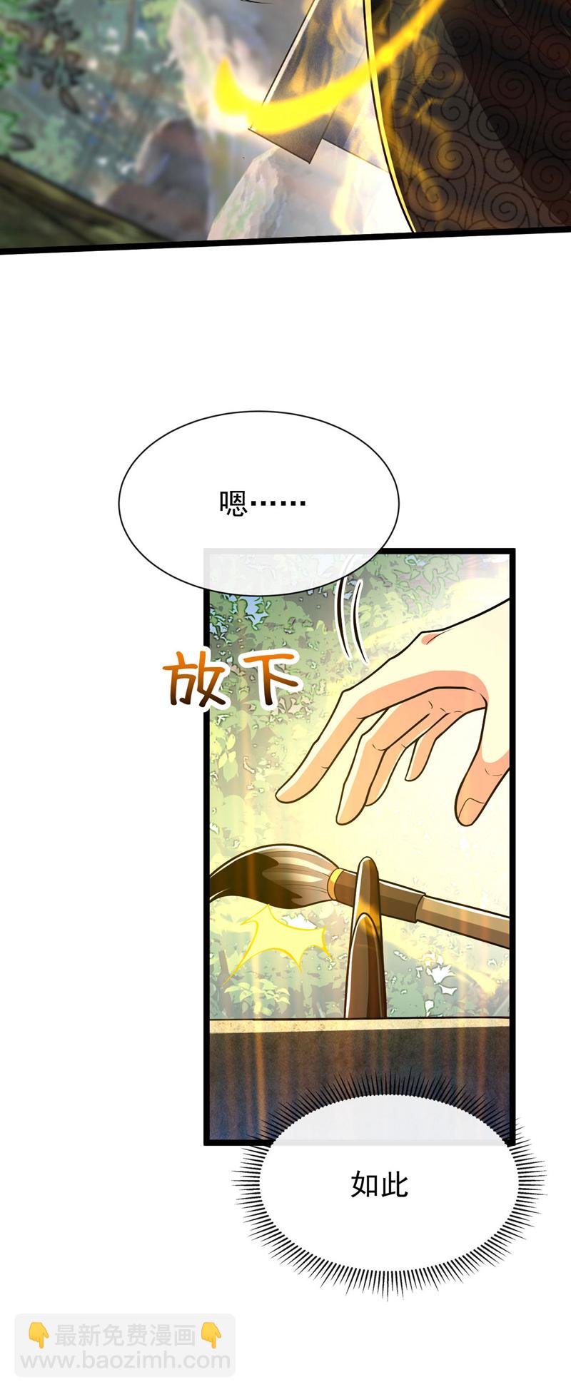 第229话 你是什么人？！-第229话