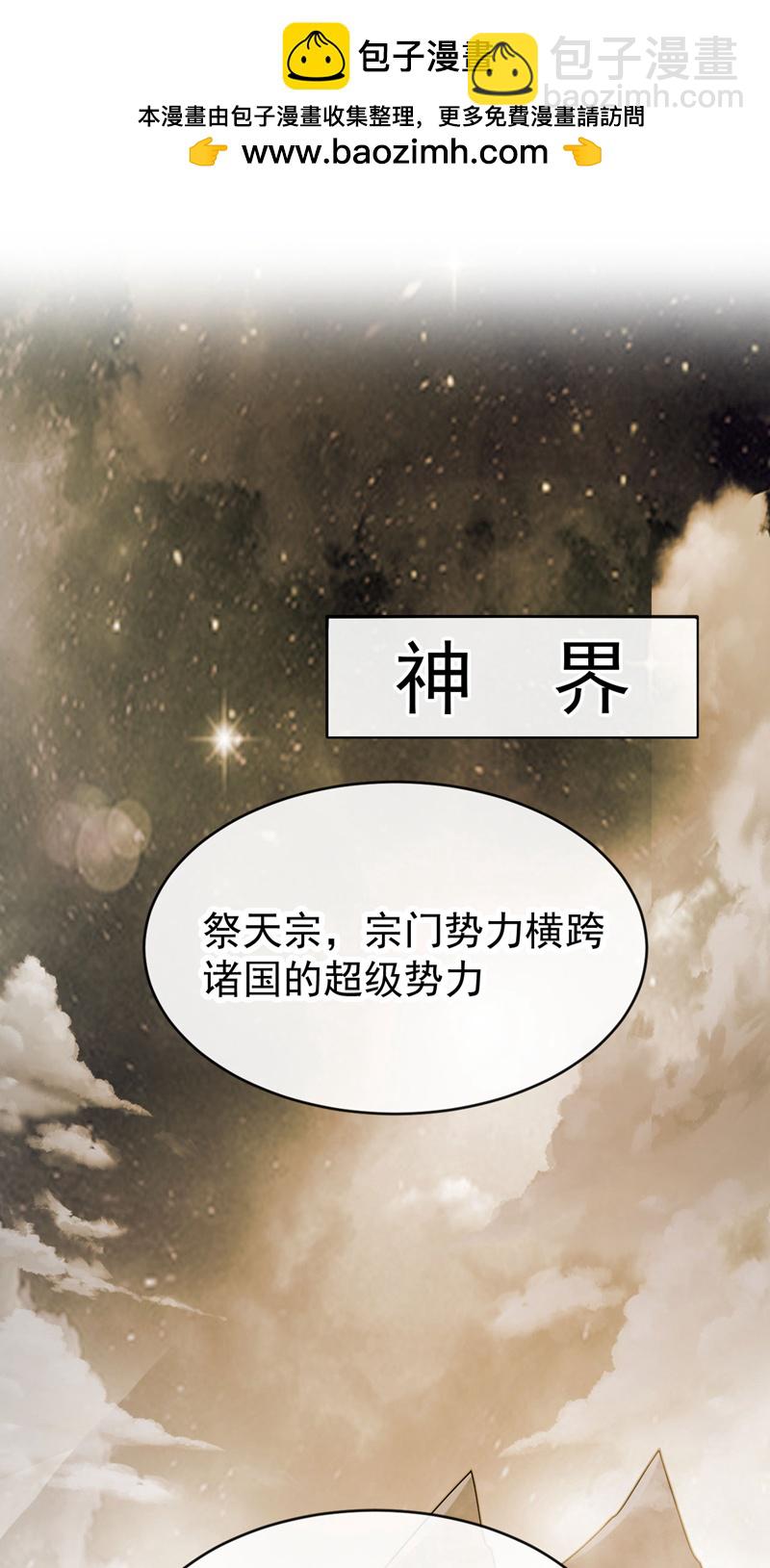 第229话 你是什么人？！-第229话