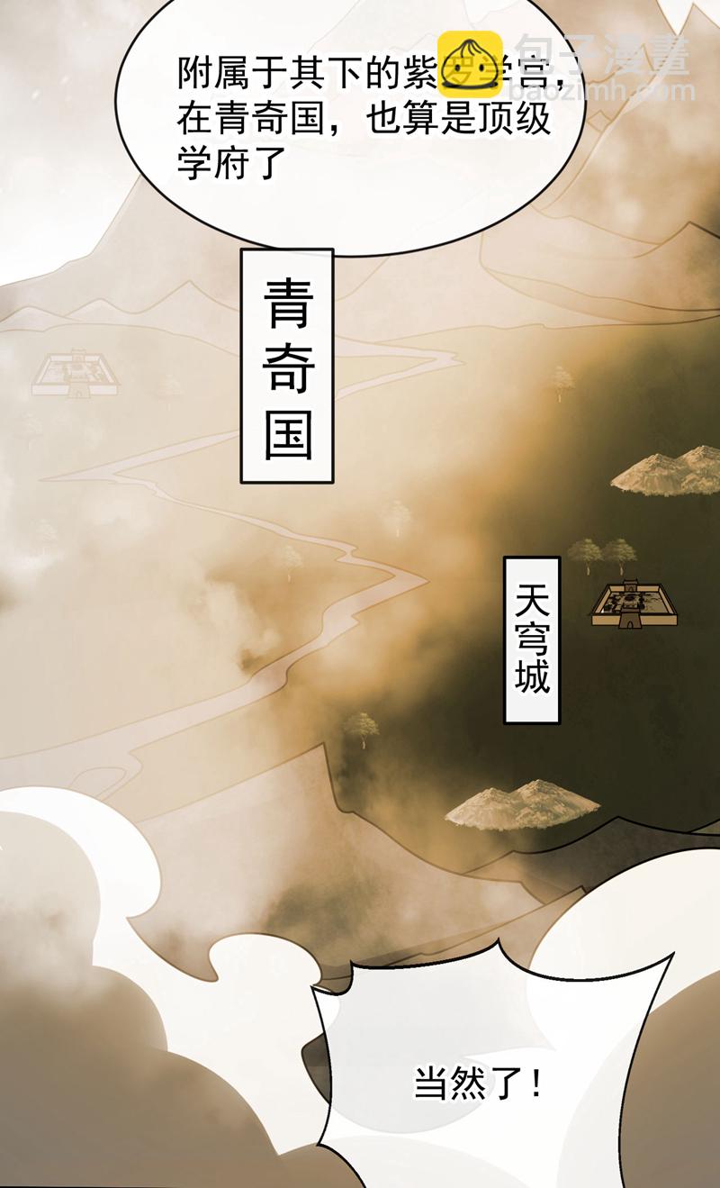 第229话 你是什么人？！-第229话