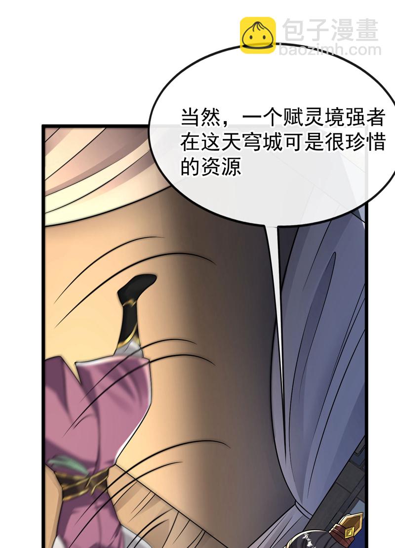 第229话 你是什么人？！-第229话