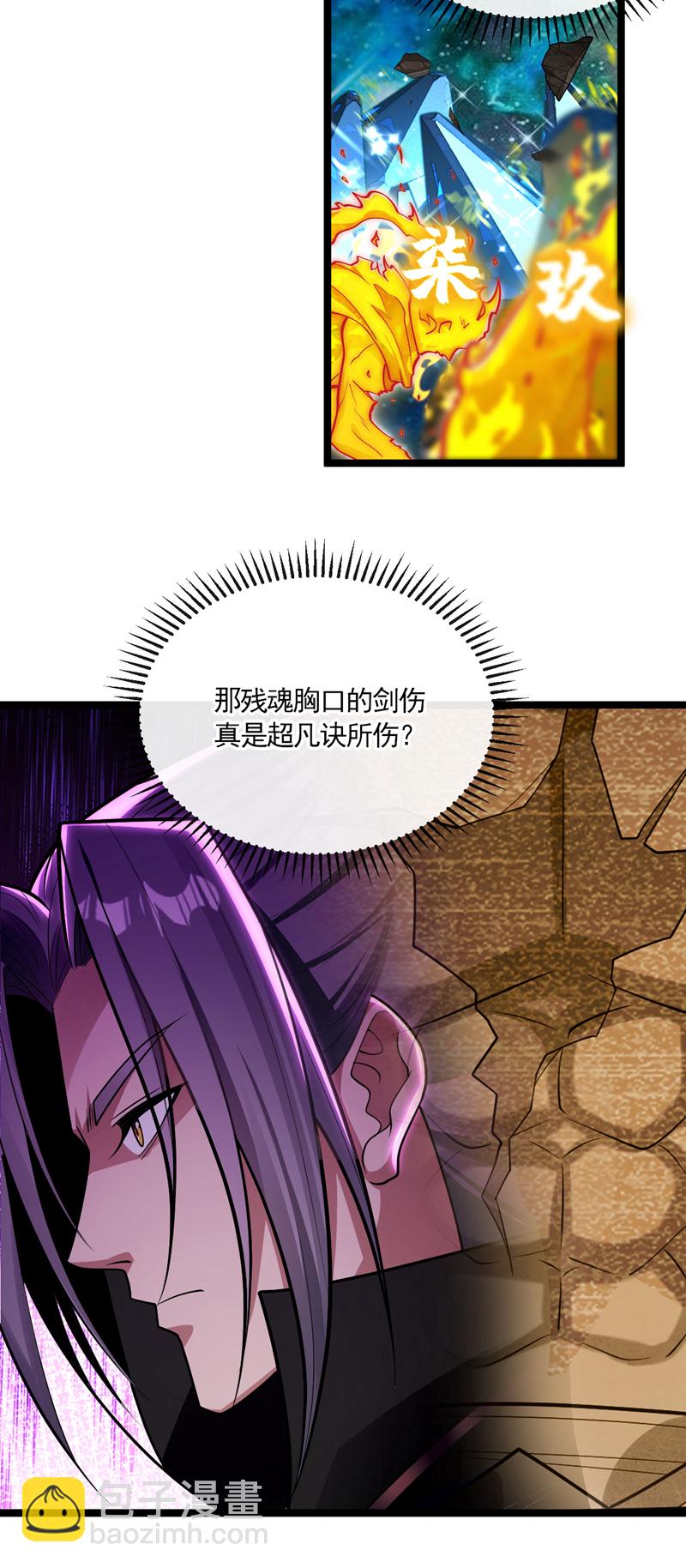 第231话 这小子确实不好惹！-第231话