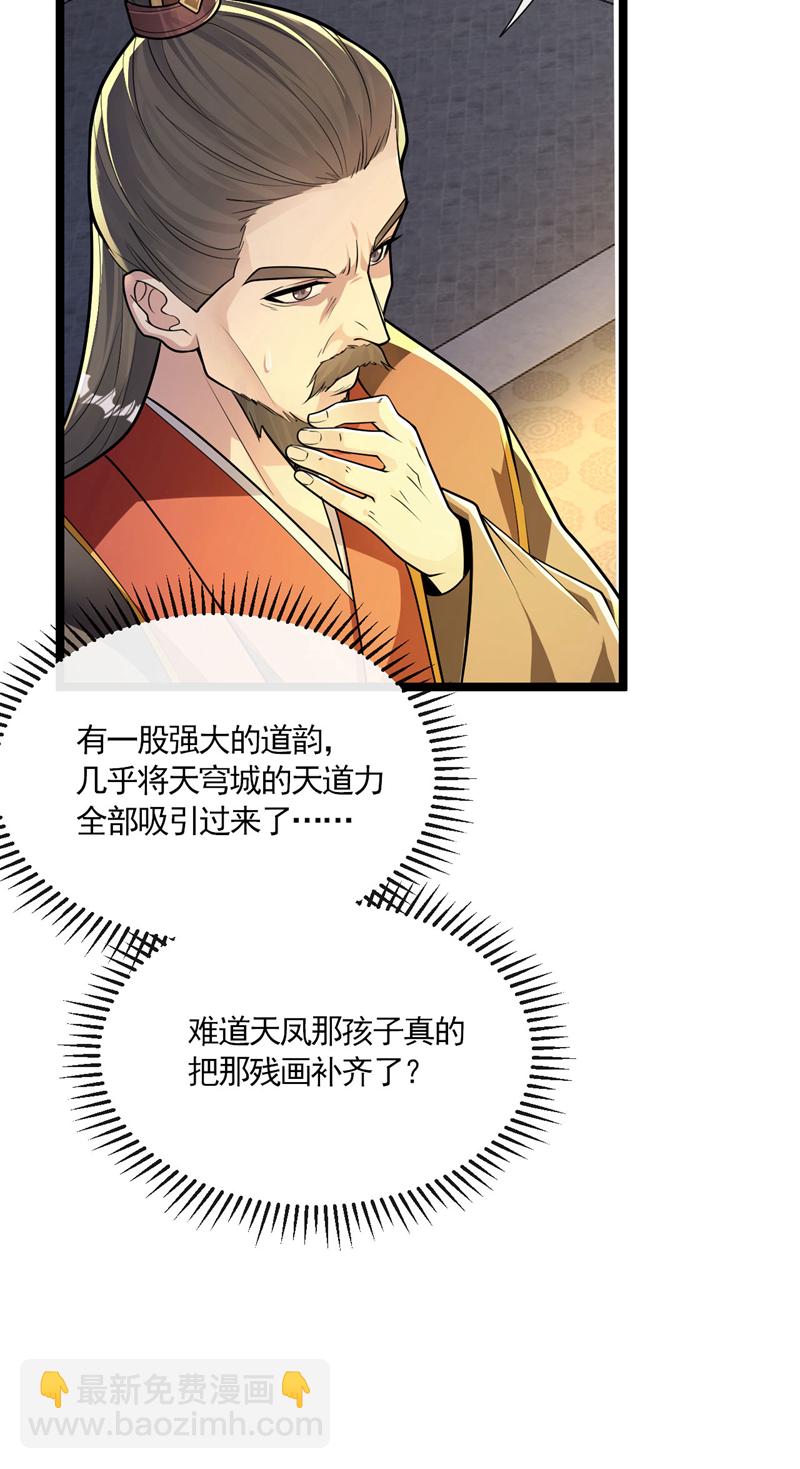 第231话 这小子确实不好惹！-第231话