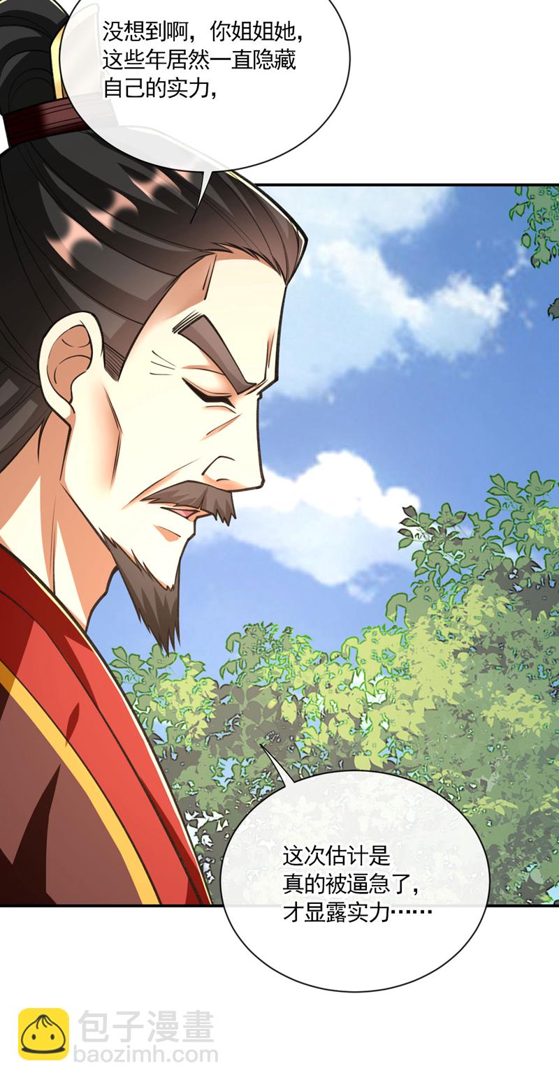 第231话 这小子确实不好惹！-第231话