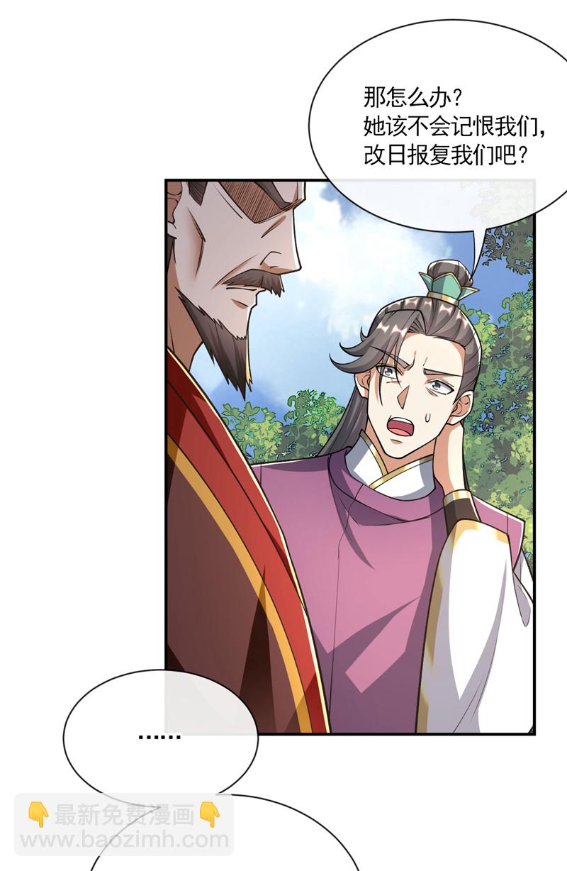 第231话 这小子确实不好惹！-第231话
