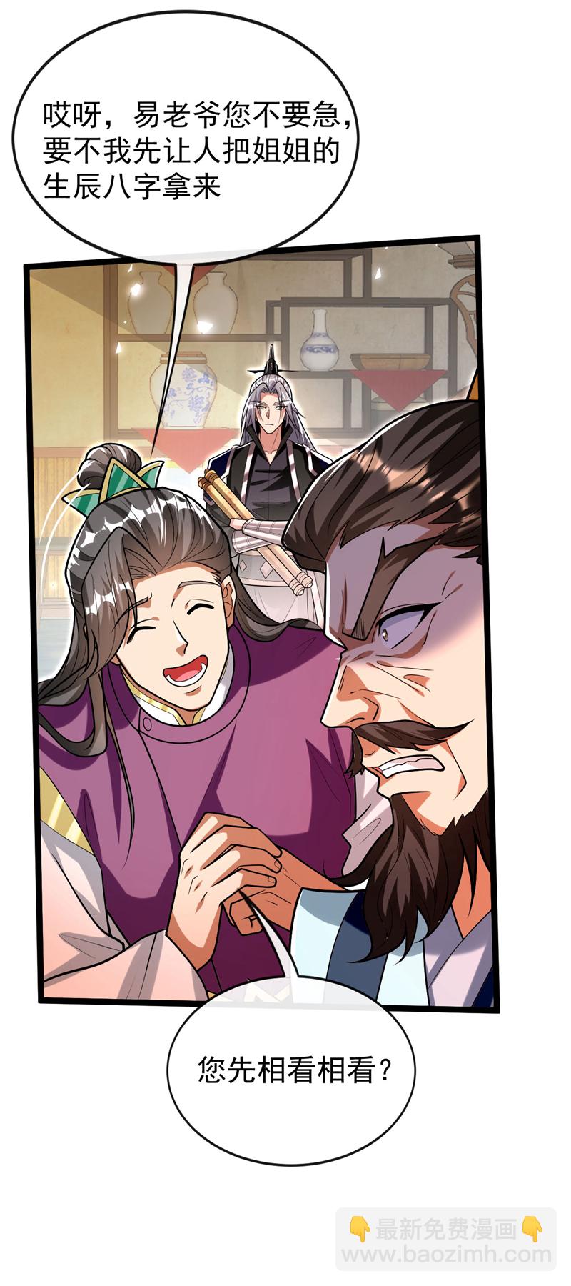 第233话 今日便退婚！-第233话