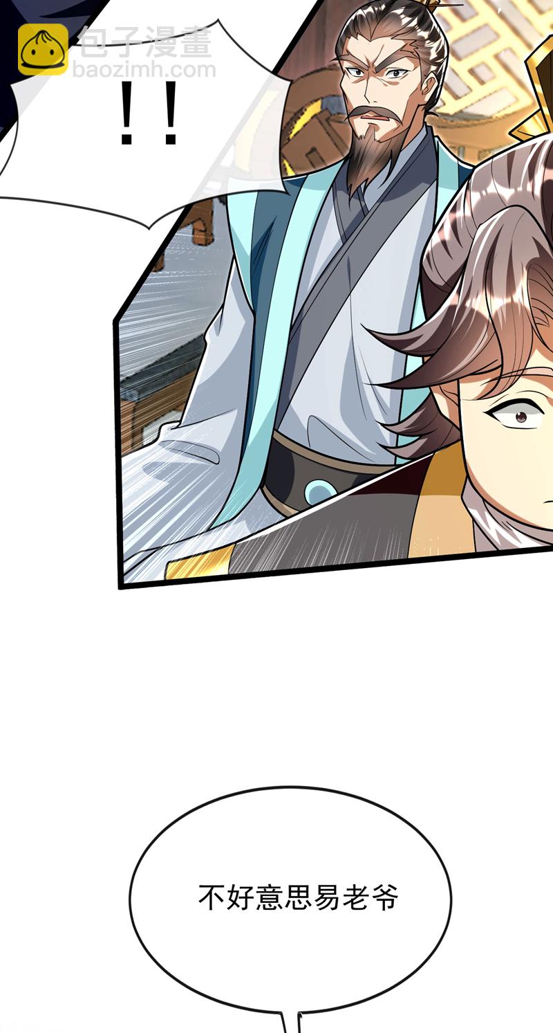 第233话 今日便退婚！-第233话
