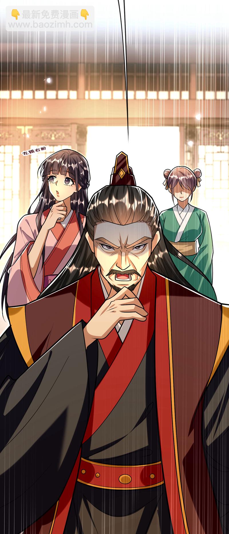 第233话 今日便退婚！-第233话
