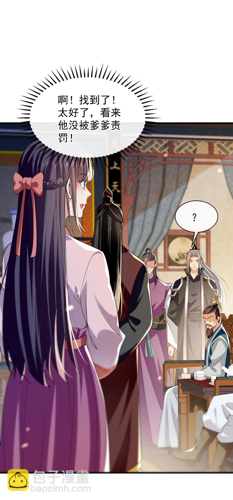 第233话 今日便退婚！-第233话