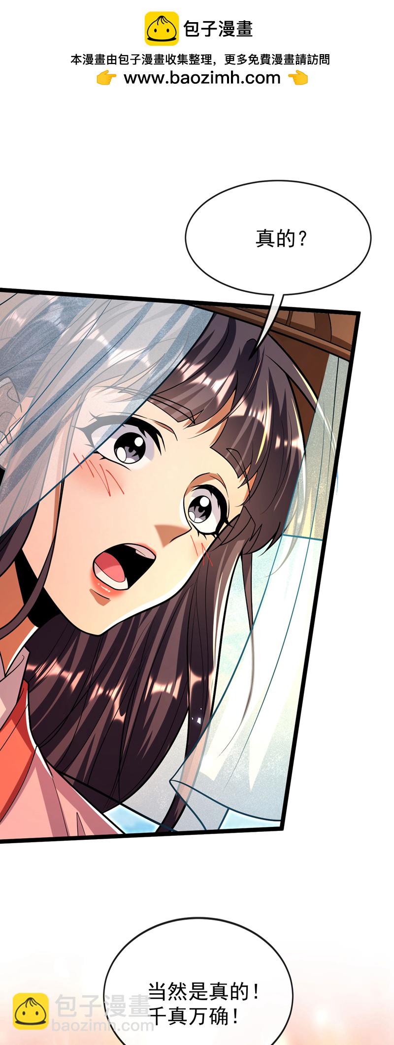 第233话 今日便退婚！-第233话