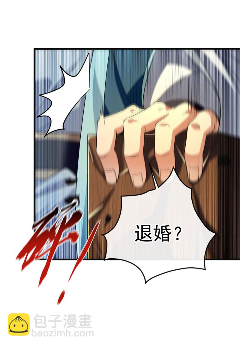 第233话 今日便退婚！-第233话