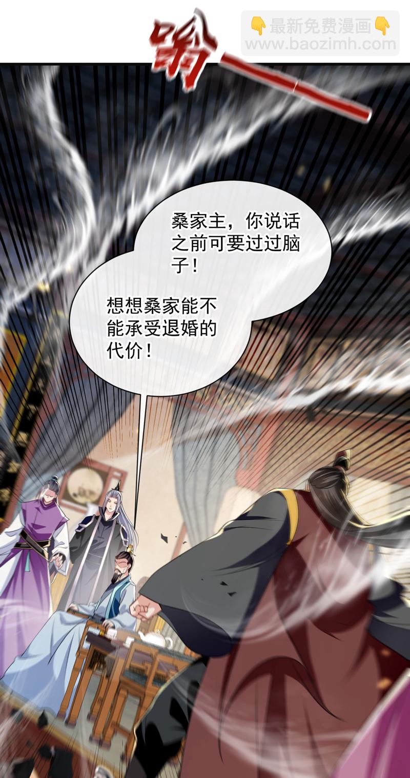 第233话 今日便退婚！-第233话