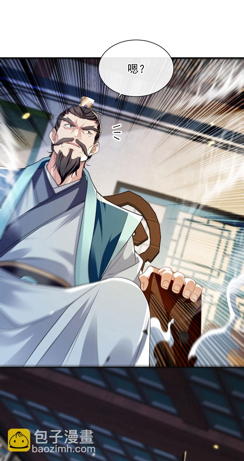 第233话 今日便退婚！-第233话