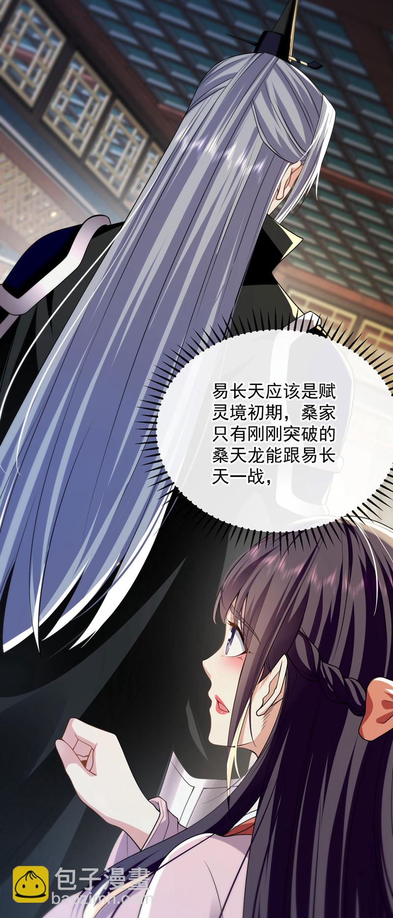 第233话 今日便退婚！-第233话