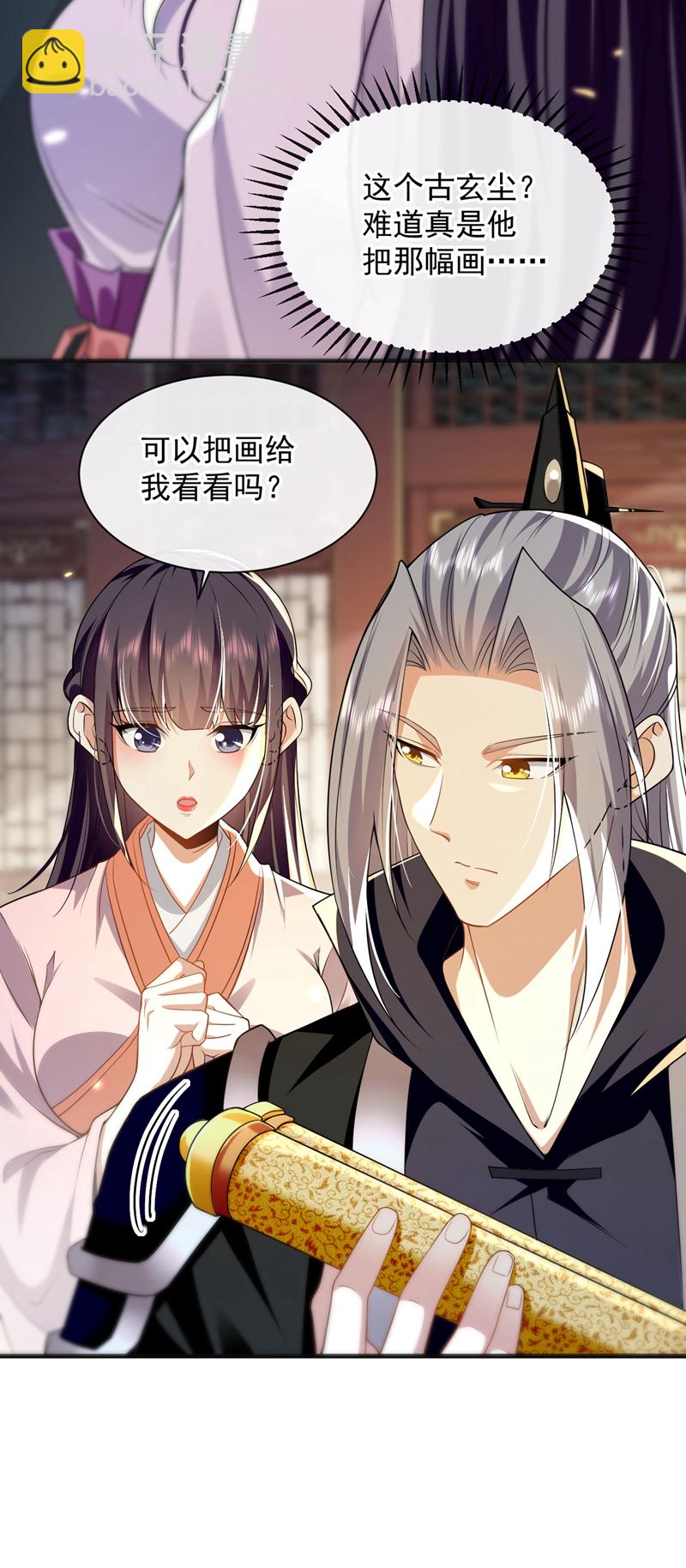 第233话 今日便退婚！-第233话