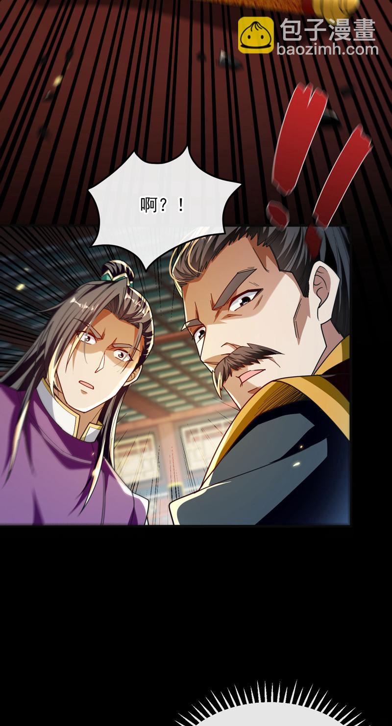 第233话 今日便退婚！-第233话