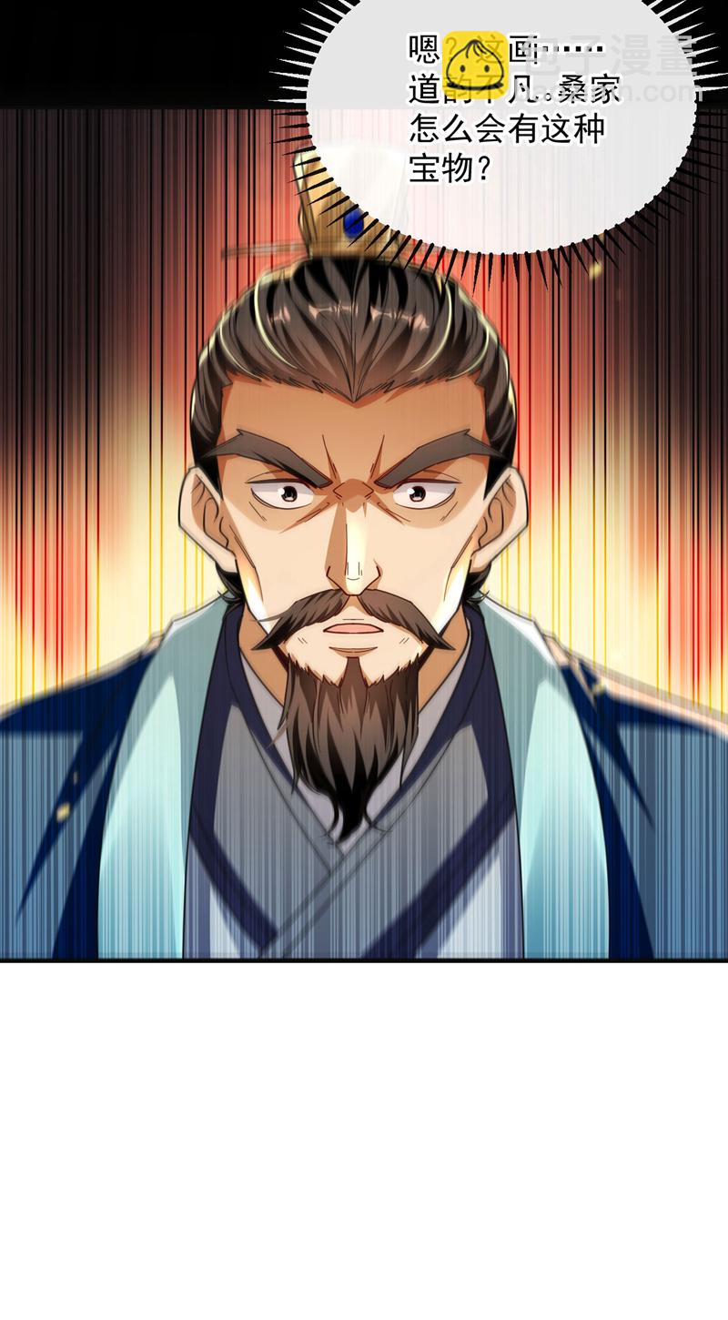 第233话 今日便退婚！-第233话