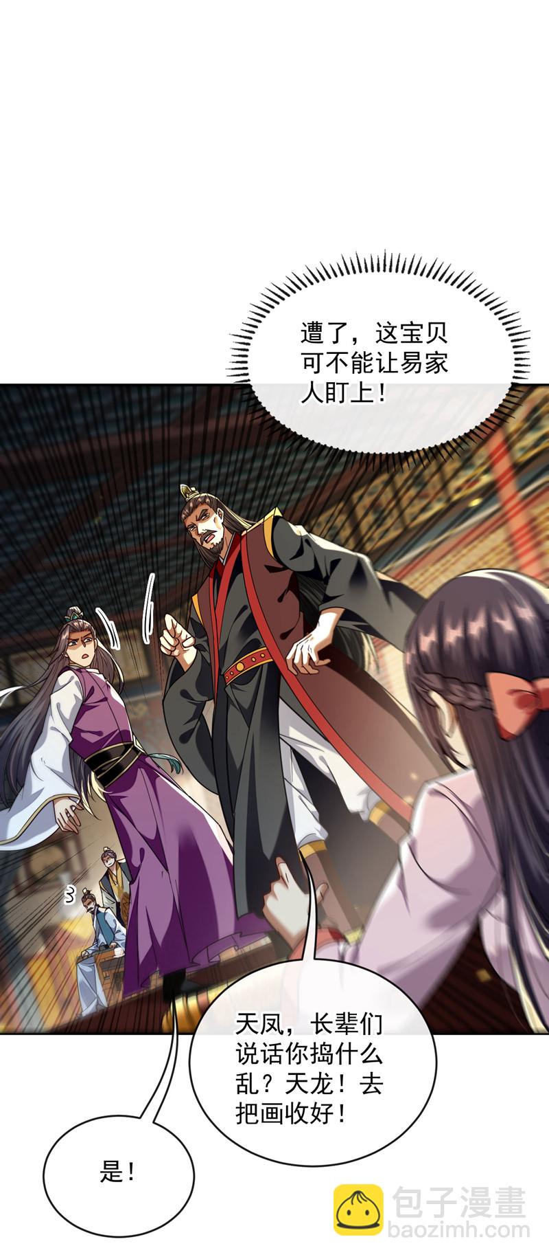 第233话 今日便退婚！-第233话