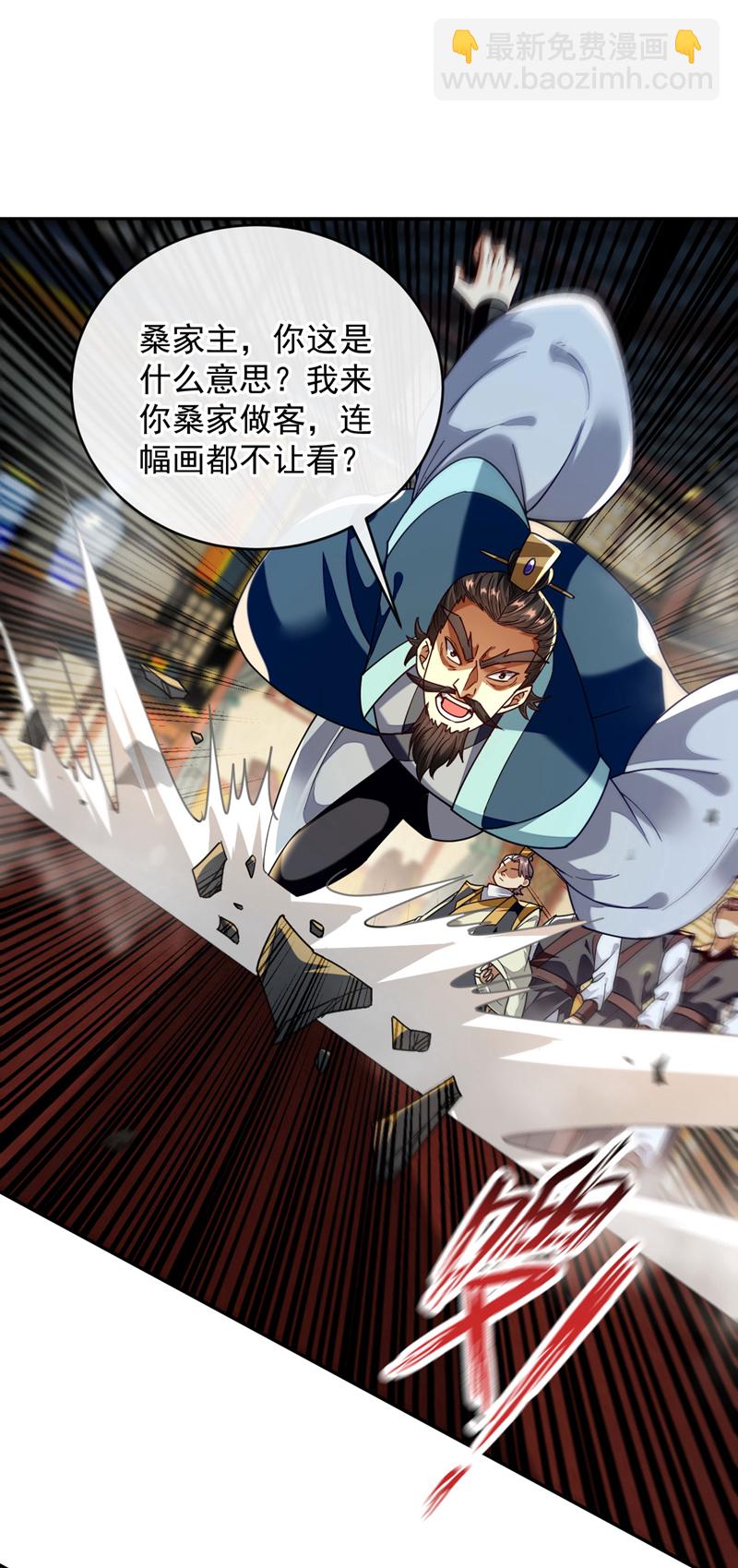 第233话 今日便退婚！-第233话