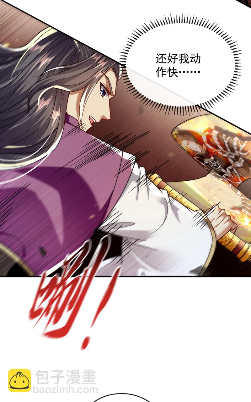 第233话 今日便退婚！-第233话
