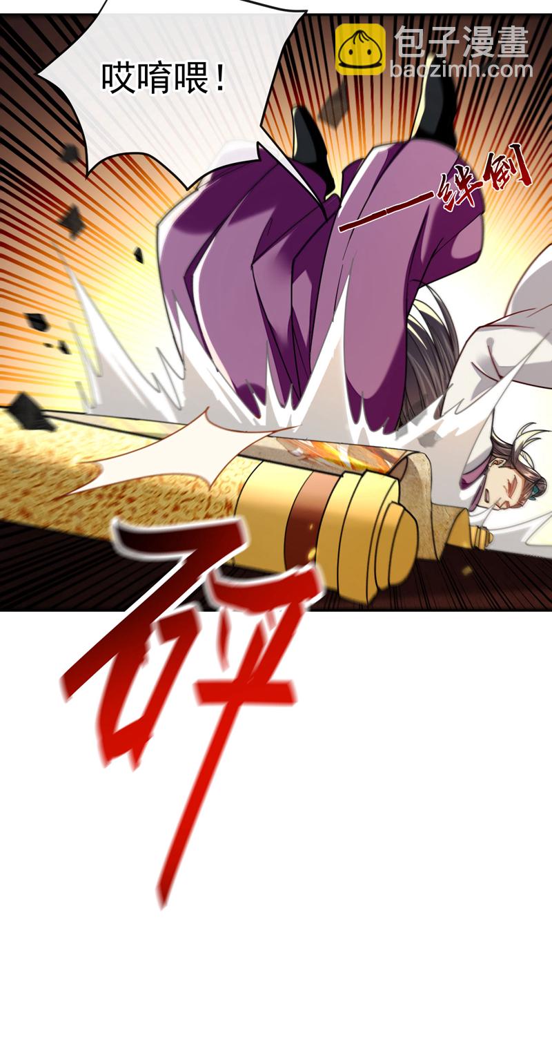 第233话 今日便退婚！-第233话