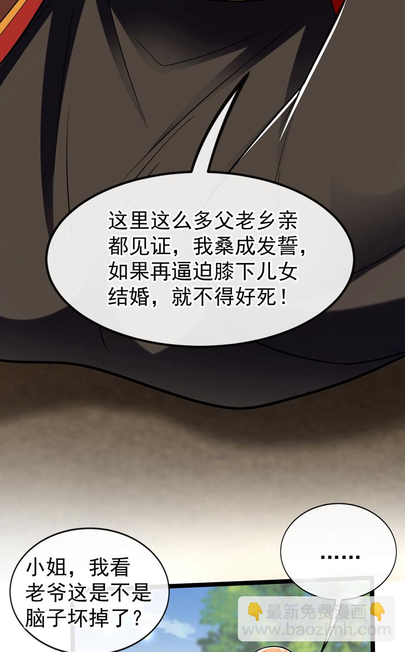 第233话 今日便退婚！-第233话
