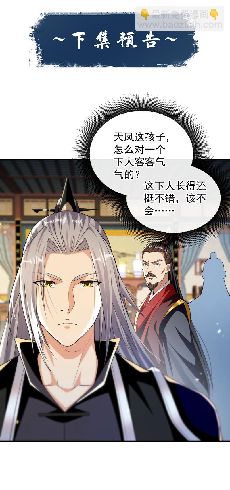 第233话 今日便退婚！-第233话