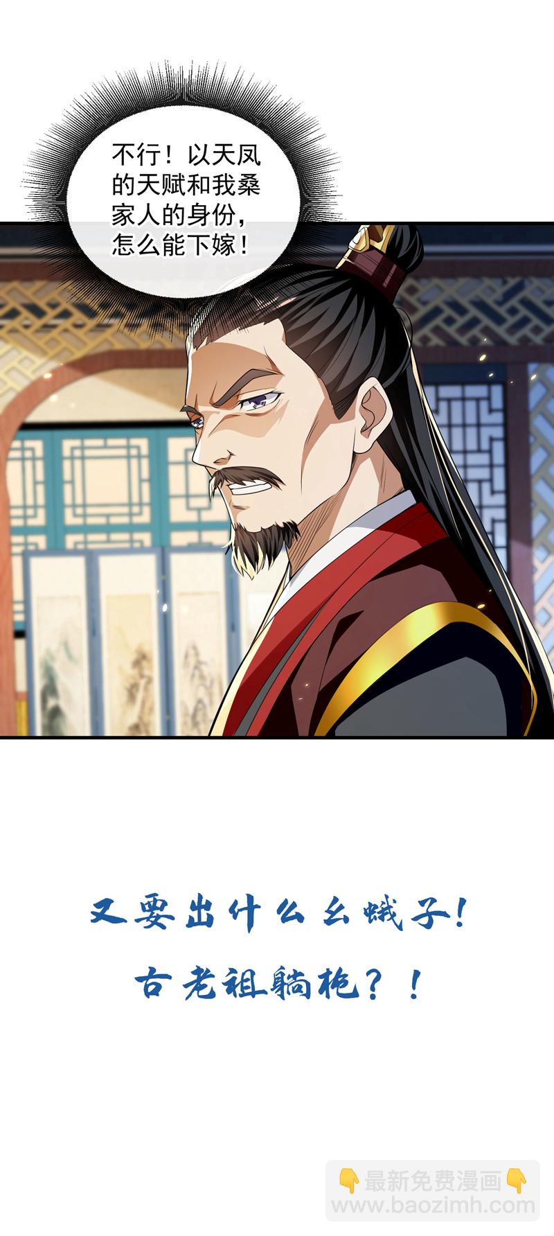 第233话 今日便退婚！-第233话
