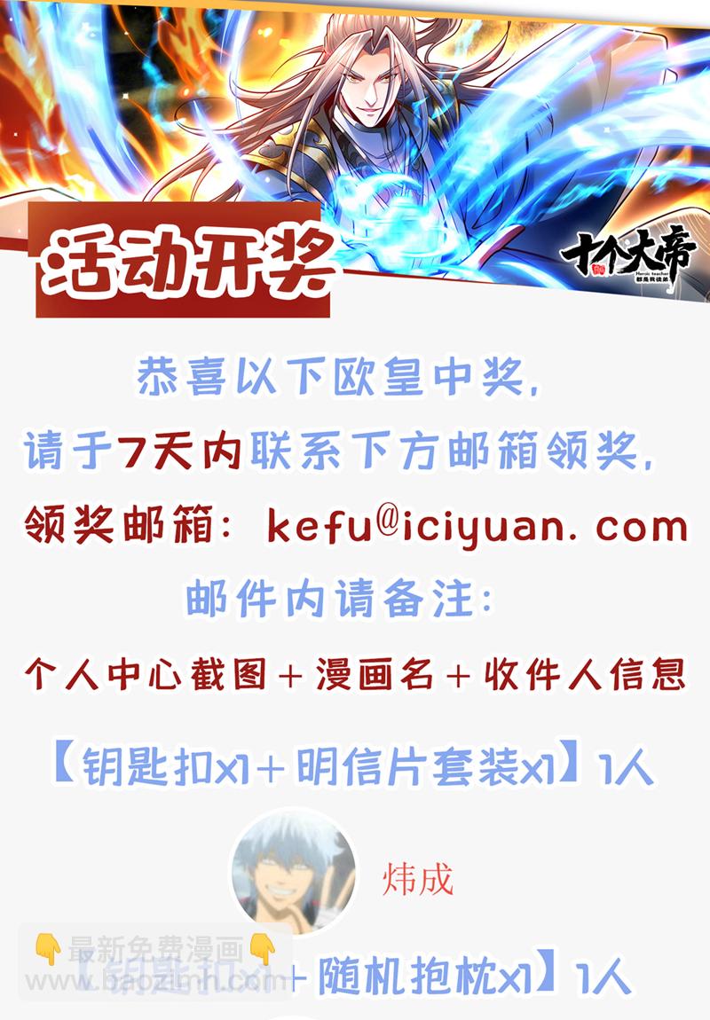 第233话 今日便退婚！-第233话