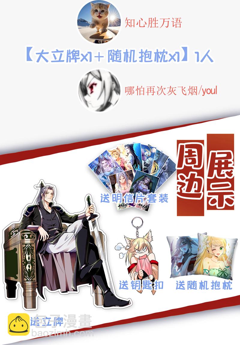 第233话 今日便退婚！-第233话