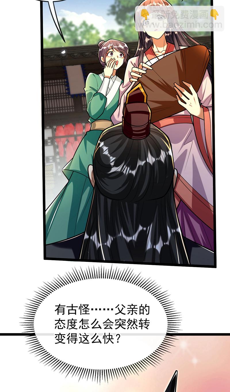 第233话 今日便退婚！-第233话