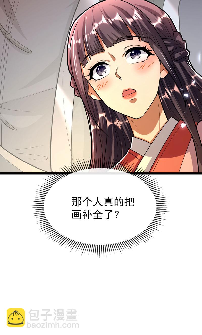第233话 今日便退婚！-第233话