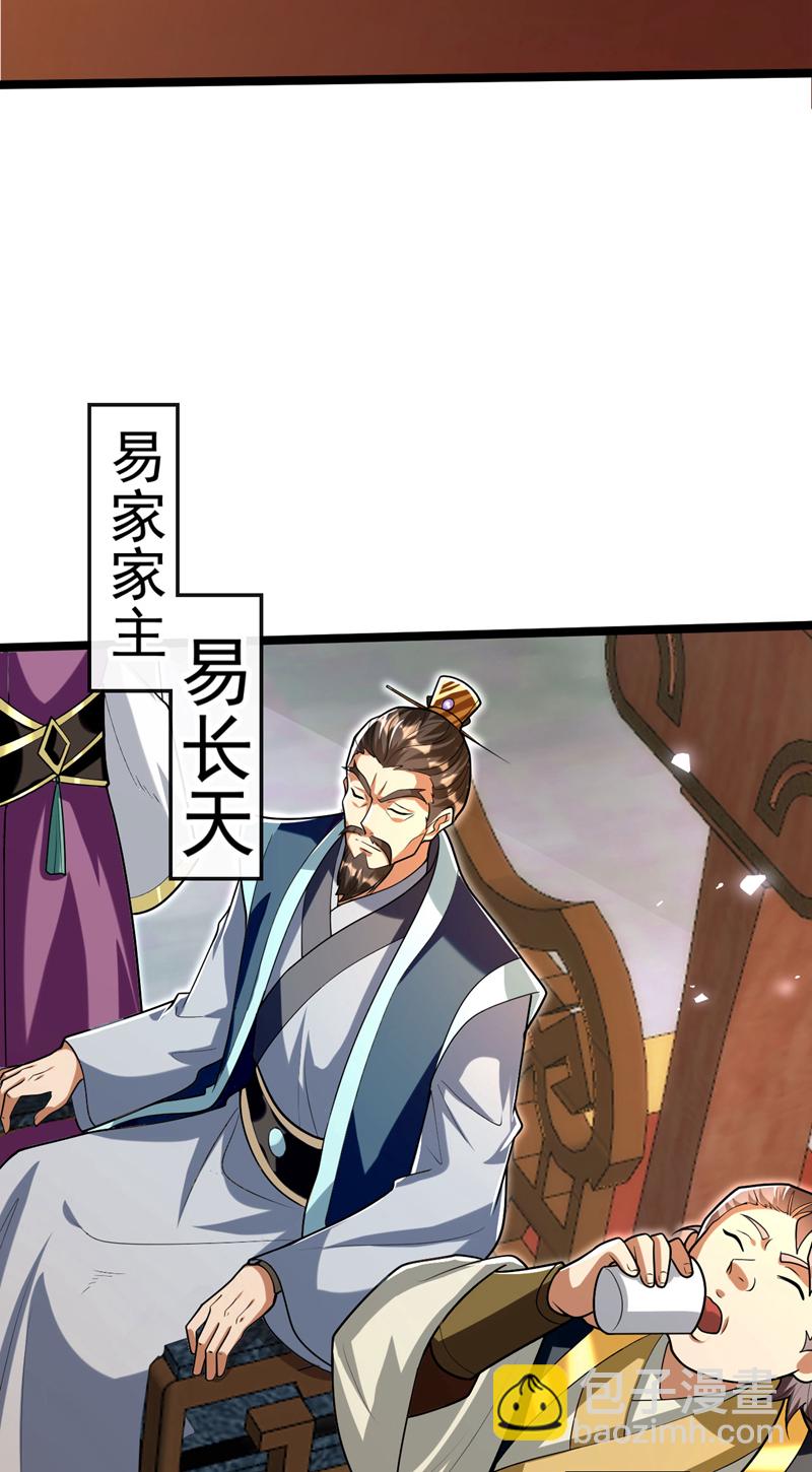 第233话 今日便退婚！-第233话