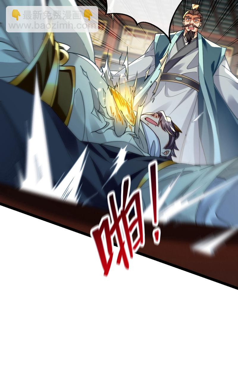 第235话 这罚本座不领受呢？-第235话