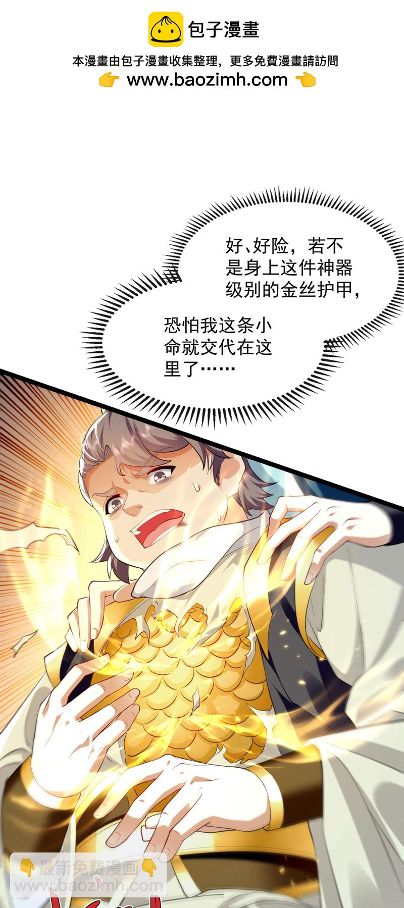 第235话 这罚本座不领受呢？-第235话