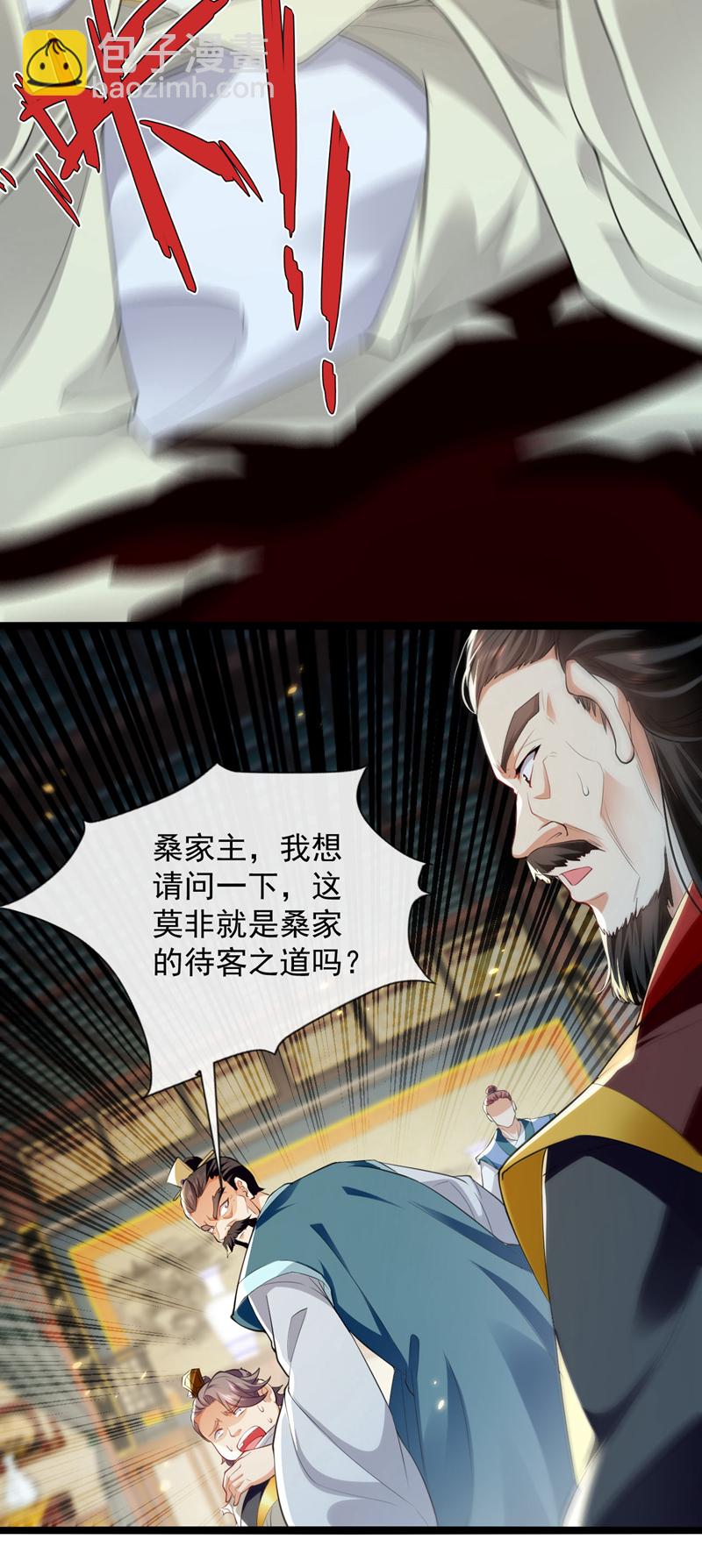 第235话 这罚本座不领受呢？-第235话