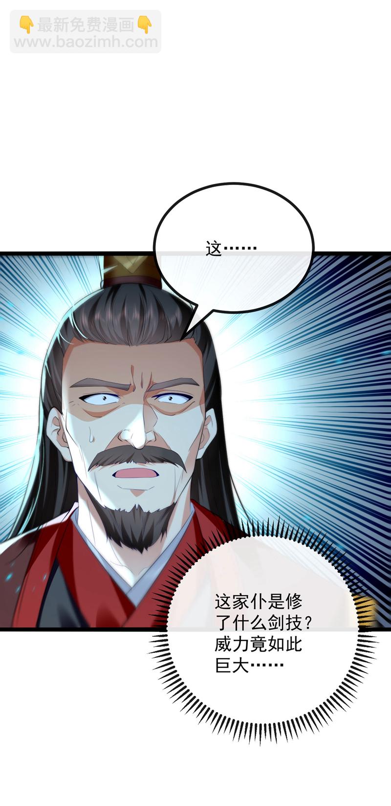 第235话 这罚本座不领受呢？-第235话