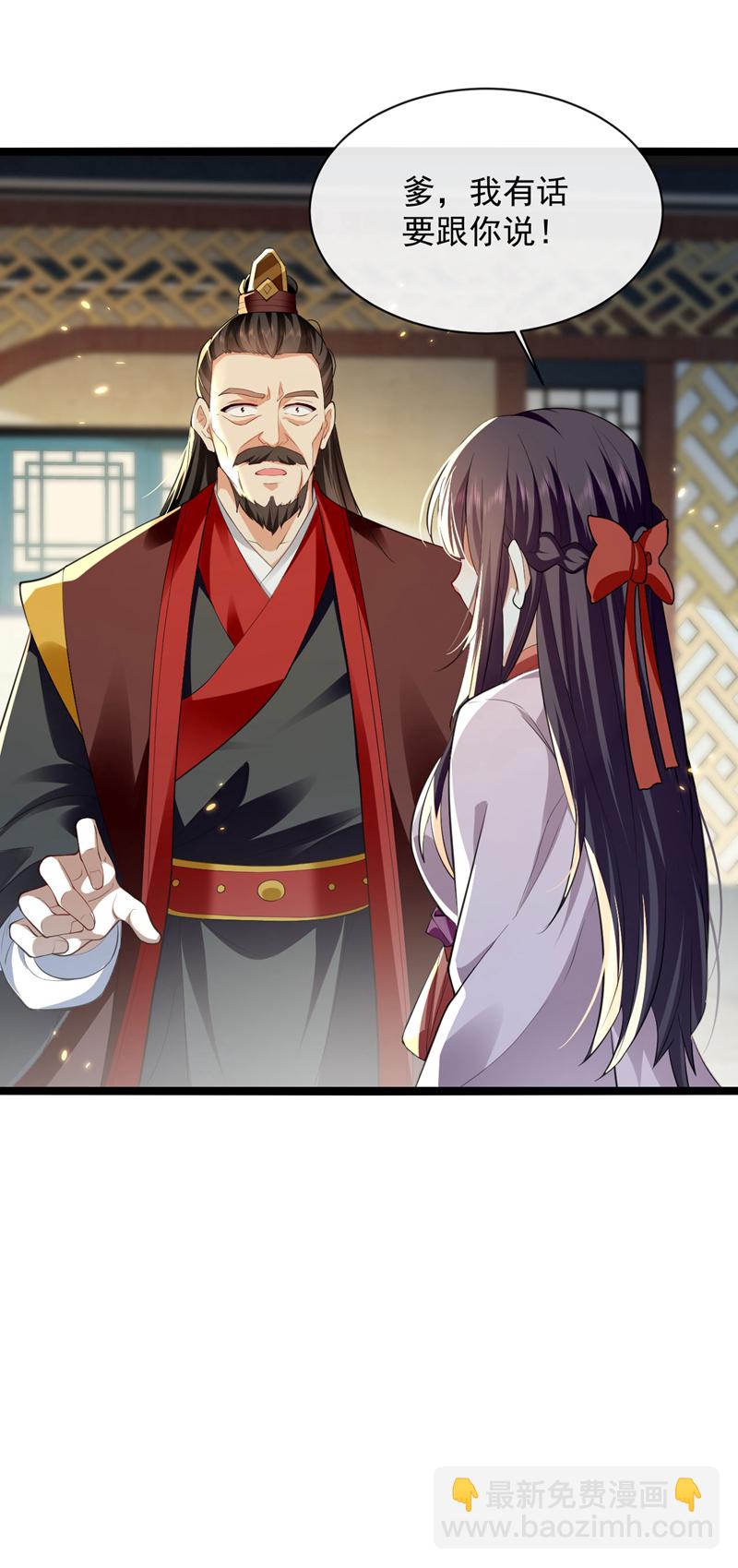 第235话 这罚本座不领受呢？-第235话