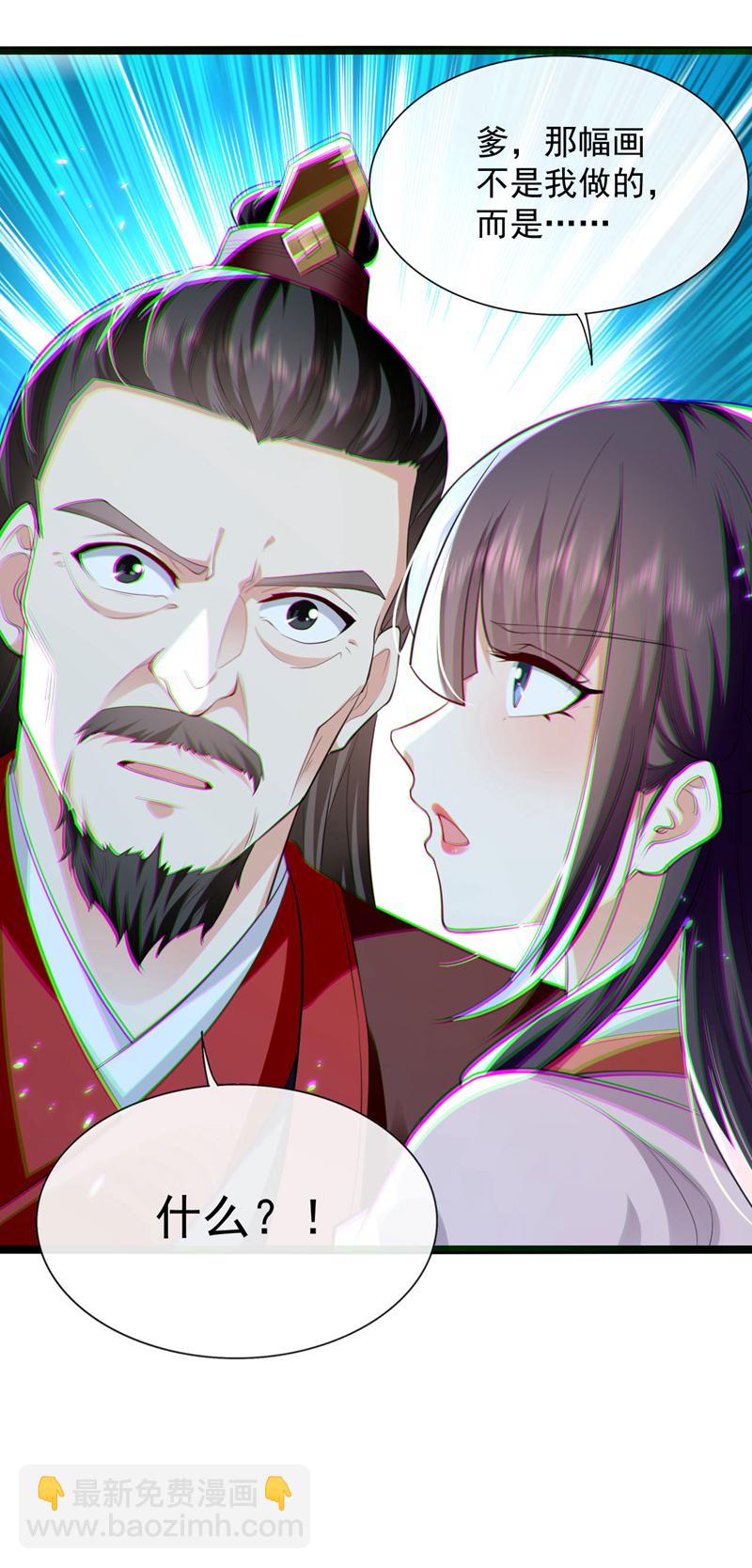 第235话 这罚本座不领受呢？-第235话