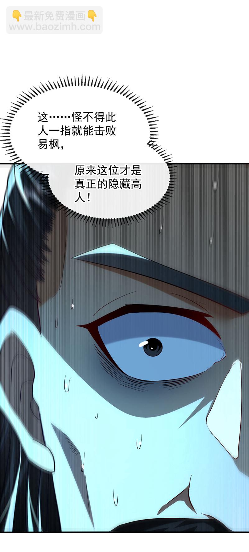 第235话 这罚本座不领受呢？-第235话
