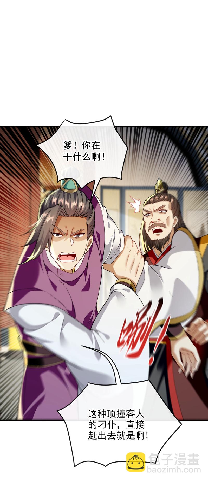 第235话 这罚本座不领受呢？-第235话